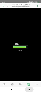 Screenshot_2025-10-24-08-05-21-099_jp.mineo.app.mineoapp.jpg