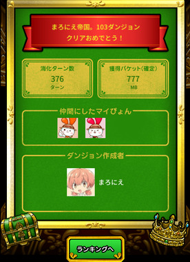 maronie_103_clear.png