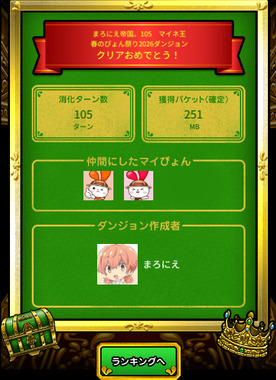 maronie_105_clear.png
