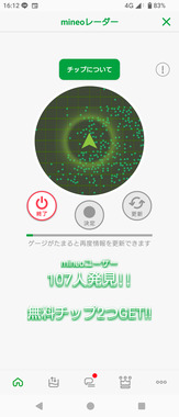 Screenshot_20260421-161238.png