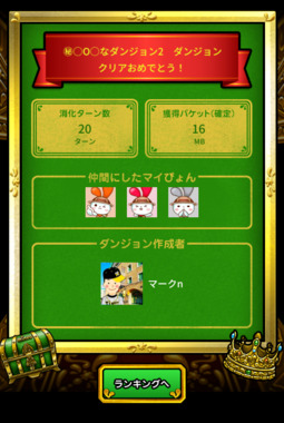 Screenshot_2026-04-22_at_15-57-54_mineo（マイネオ）_王国ダンジョン_-_マイネ王.png