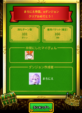 20260423_maronie_teikoku_alpha_clear.png