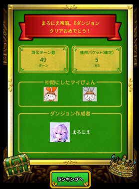 20260510_まろにえダンジョン.jpg