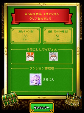 20260515_まろにえダンジョン.jpg