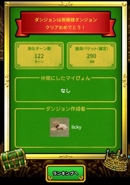 licky20260521.jpg