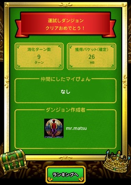 mrmatu20260524.jpg