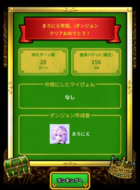 20260528_まろにえダンジョン.jpg