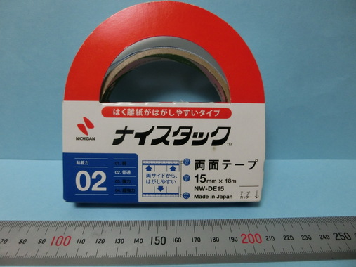 ナイスタックCIMG9900.JPG