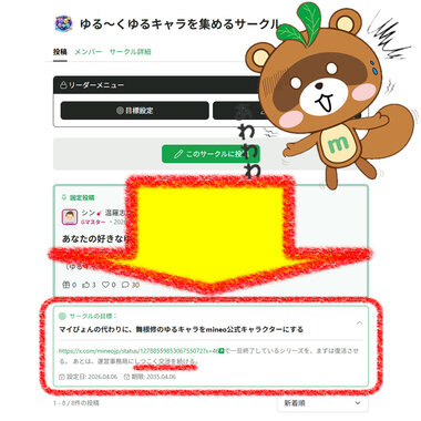 サークルの目標.jpg