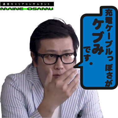 ケブみ2.jpg