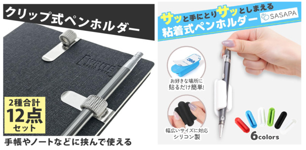 ペンホルダー2.png