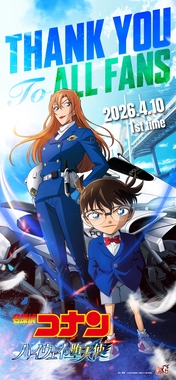 コナン2026_1回目_20260410232238.jpg