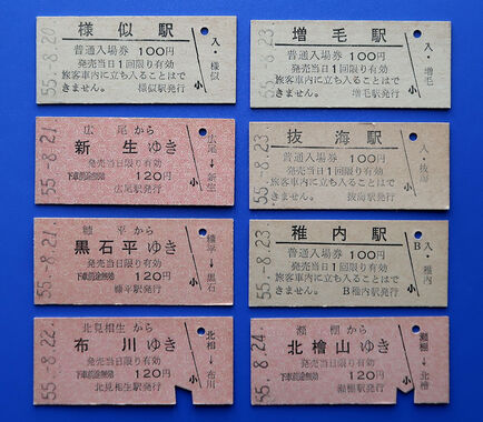 切符.JPG