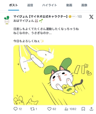 x_neko.jpg