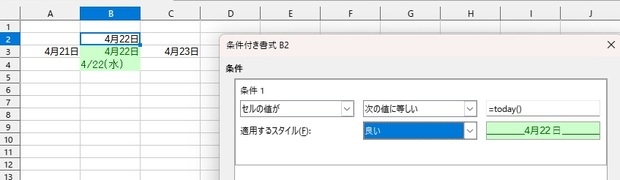 Ctrl＋；は今日.jpg