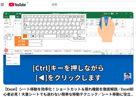 youtubシート移動.png