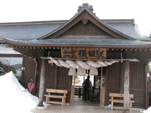 出雲横田駅.JPG
