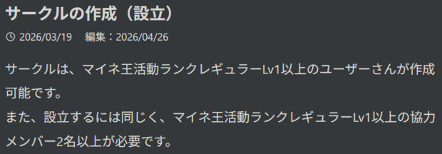 スクリーンショット_2026-04-26_124710.png