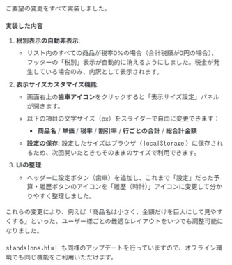 スクリーンショット_2026-05-02_013243.png