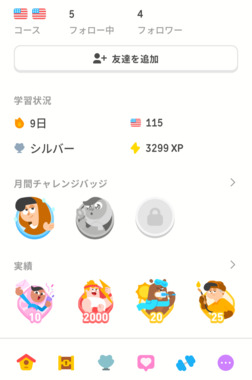 Screenshot_20260502-062216.Duolingo.png