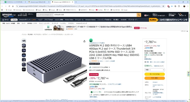 M.2_SSD外付けケース.jpg