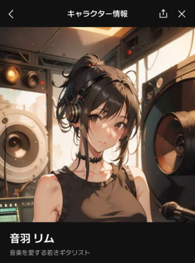 音羽_リム.png