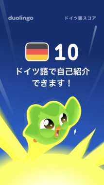 Duolingo_Sharing.png