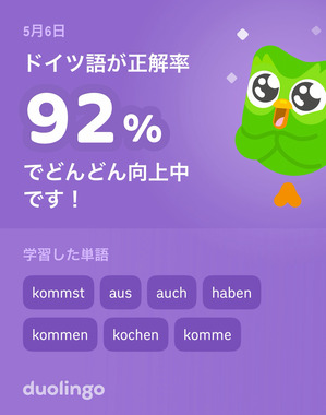Duolingo_Sharing.png