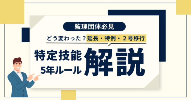 ベトナムインタビューアイキャッチ-5-1024x538.png