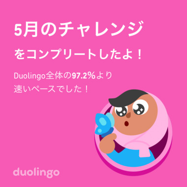 Duolingo_Sharing.png