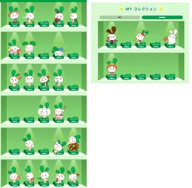 まいぴょんコレクション.jpg