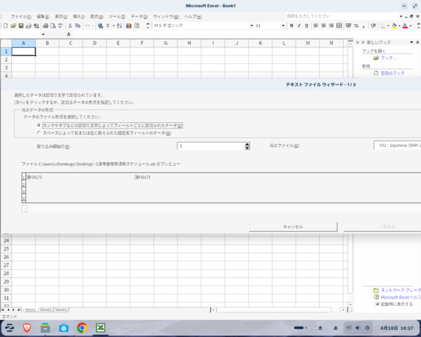 Screenshot_from_2026-04-18_16-37-48.png