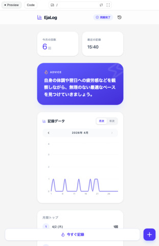 スクリーンショット_2026-04-21_17.29.48.png