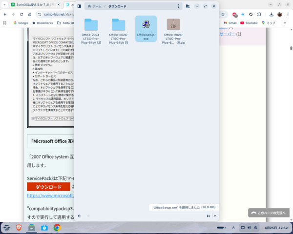 Screenshot_from_2026-04-25_12-52-50.png
