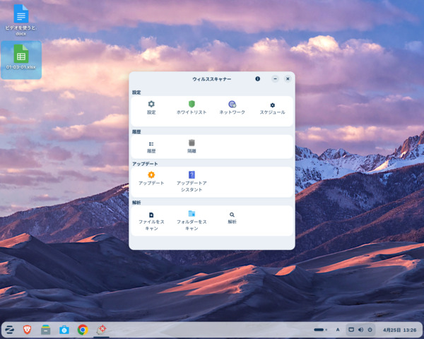 Screenshot_from_2026-04-25_13-26-22.png