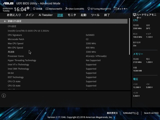 Bios_2.jpg