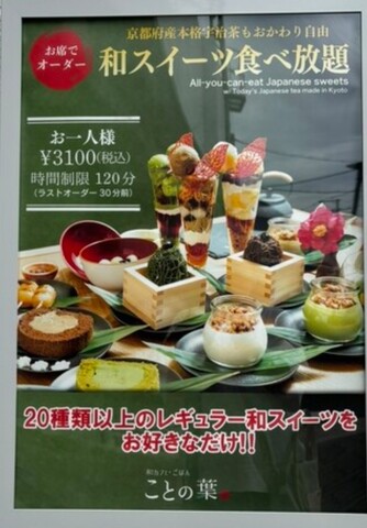 Screenshot_2026-05-12-18-49-18-825_com.kakaku.tabelog_2.jpg