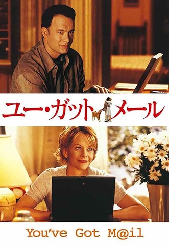 you-got-mail.jpg