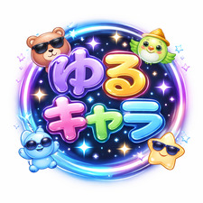 ゆる〜くゆるキャラを集めるサークル