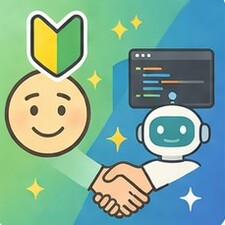 AI使って遊んでいる人