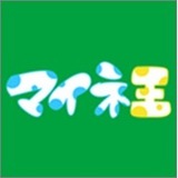 マイネ王 運営事務局