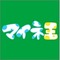 マイネ王 運営事務局