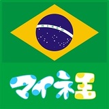 マイネール@運営事務局