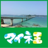気まぐれトラベラー@運営事務局