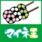 FCだんご@運営事務局