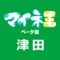 mineo 津田@運営事務局