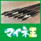 弓師矢師@運営事務局