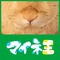 クローネ@運営事務局