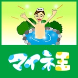 湯王子@運営事務局