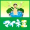 湯王子@運営事務局